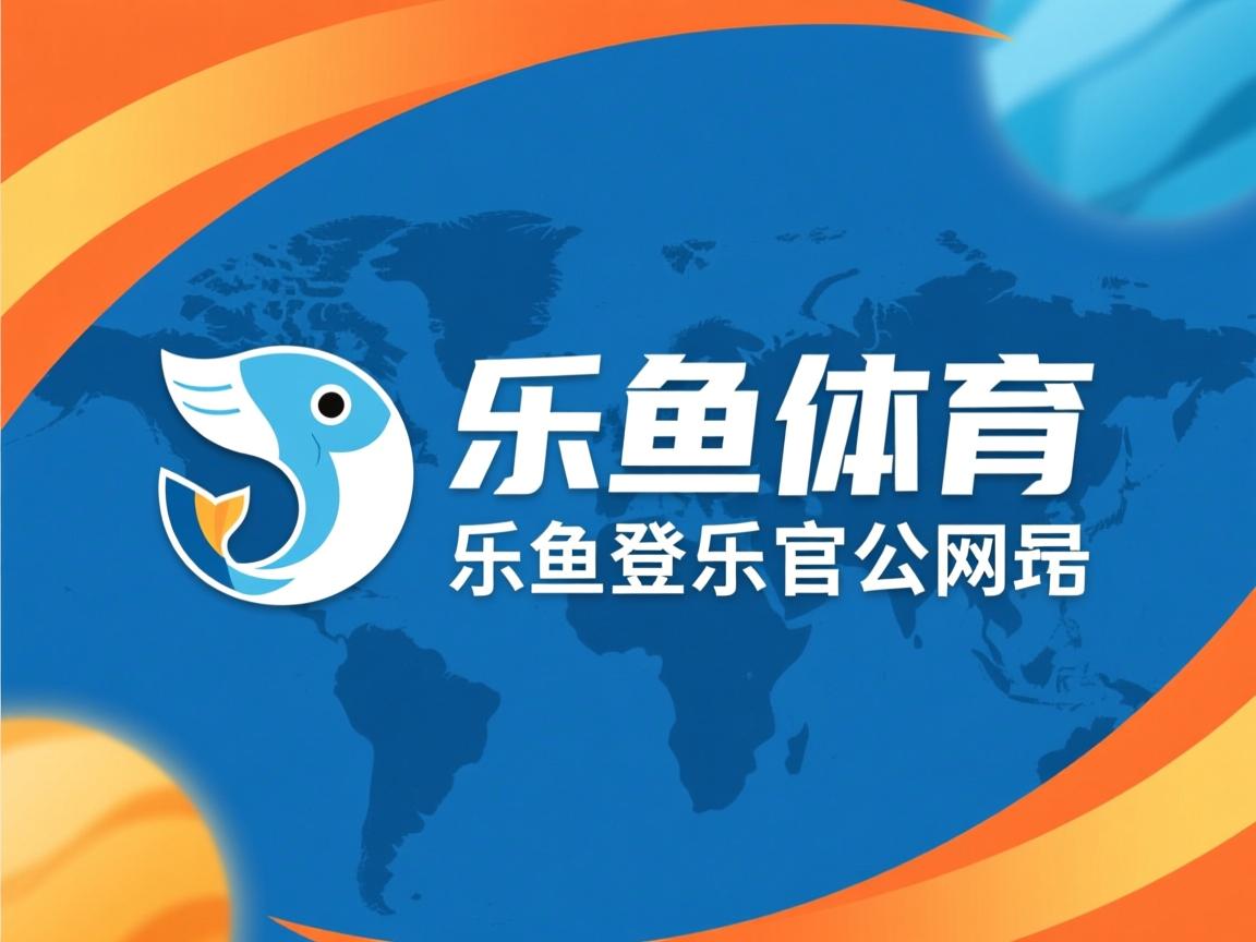 埃弗顿遭遇失利，原地踏步排名第八